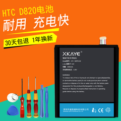 星凯越 HTC D820电池D826 D820t/d/u/s BOP6100内置手机电池