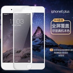 iPhone6plus全屏覆盖钢化玻璃膜苹果6splus 5.5寸弧边6p防爆贴膜