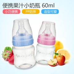 贝儿欣60ml标准口径PP奶瓶果汁奶瓶婴儿BB奶瓶宝宝小奶瓶母婴用品
