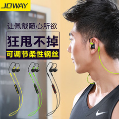 JOWAY H-13跑步运动入耳挂耳式迷你音乐双耳4.1手机音乐蓝牙耳机