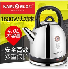 KAMJOVE/金灶E-380茶盘配套电热水壶304不锈钢电水壶烧水壶大容量