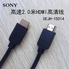索尼HDMI高清线数据连接线 2米 全高清LED液晶电视连接线
