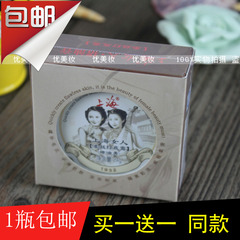 上海女人猪油膏24g打底霜隔离霜 保湿控油定妆前乳 正品 包邮