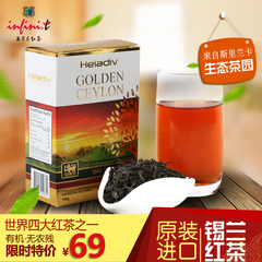 【买二送一】斯里兰卡原装进口茶叶 大叶种锡兰红茶 高地工夫茶