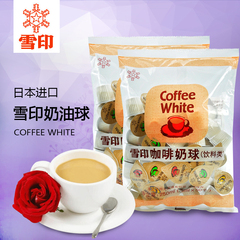日本进口咖啡好伴侣 奶球 奶精球奶油球咖啡奶茶雪印5ml*50粒*2袋