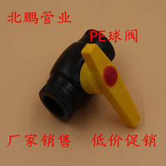 PE球阀HDPE水管承插式平口钢芯球阀20 4分 6分 63 50 PE水管配件