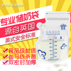 Real Bubee母乳保鲜袋母乳储奶袋奶水储存袋冷冻存奶250ml30片装