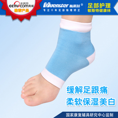 敏斯特运动健康防裂袜 足跟防裂袜 脚后跟防裂套硅胶后跟保护套