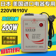 舜红变压器220V转110V不足500W电压器电源转换器美国日本净化器用