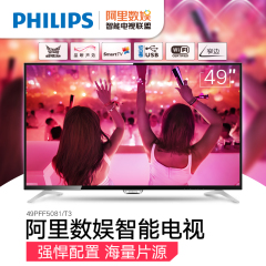 Philips/飞利浦 49PFF5081/T3 49英寸液晶电视安卓云智能平板50