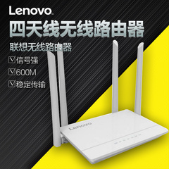 联想R6400 家用无线路由器四天线wifi穿墙王600M 光纤宽带高速