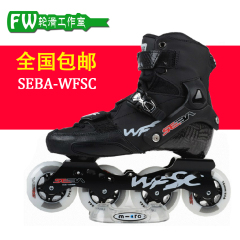 【上海SEBA】14款米高 SEBA WFSC 碳纤鞋轮滑鞋 平花鞋 黑色KSJ包