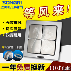上海松日10寸集成吊顶排气扇 卫生间换气扇厨房排风扇不锈钢面板
