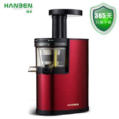 HANBEN/韩本 PU-008榨汁机正品低速榨汁机 正品果汁机婴儿老人