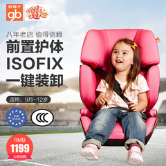 好孩子Goodbaby儿童汽车安全座椅ISOFIX硬连接  前置护体使用12岁