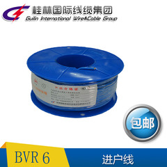 桂林国际电线电缆穿山牌BVR6平方铜芯线多芯线进户线国标线100米