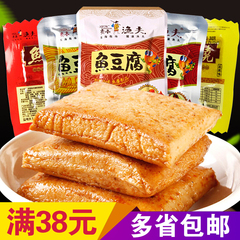 炎亭渔夫鱼豆腐干台湾特产豆干零食品独立小包装18g香辣味/烧烤味