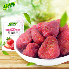 【鲜引力草莓干5袋*35g】草莓果干蜜饯果脯水果干袋装休闲小零食