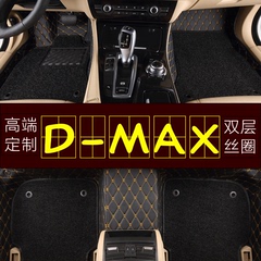 江西五十铃D-MAX MU-X 瑞迈脚垫 DMAX皮卡MUX七座专用全包围脚垫