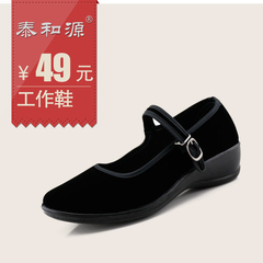 泰和源老北京布鞋正品职业扣带平底单鞋黑色女防滑坡跟软底工作鞋