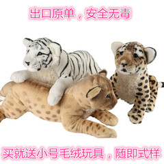 仿真毛绒玩具老虎豹狮子动物 可爱公仔布娃娃抱枕男女生节日礼物