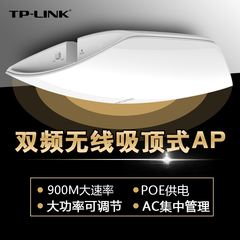 TP-LINK双频无线吸顶式AP 酒店高速大功率无线wifi 穿墙王路由ap