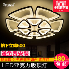 艺秀LED吸顶灯智能遥控调光创意客厅卧室餐厅现代简约热卖灯具
