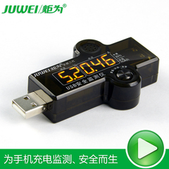 炬为安姐USB安全监测器电压电流检测表充电宝移动电源容量测试仪