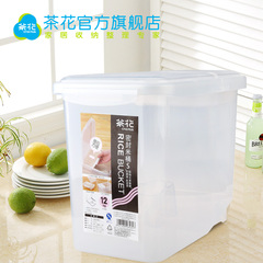 茶花米桶塑料带滑轮面粉桶面桶防潮12kg防虫米缸24斤密封储米箱