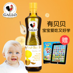GALLO橄露 贝贝特级初榨橄榄油 婴幼儿童宝宝食用油橄榄油500ml