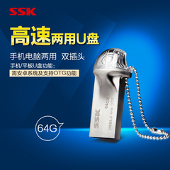 SSK飚王sfd247易龙防水u盘USB3.0高速OTG双插头手机64g u盘正品