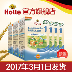 【预售】Holle有机婴儿配方奶粉一段500g*5盒1段德国奶源原厂箱装