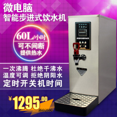 纯美坊SRZ-12L步进式开水器 台式即热即出型商用电热奶茶店开水机