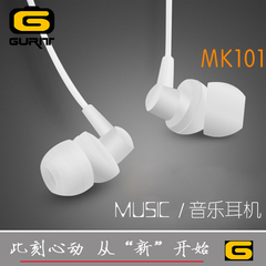 GURIT/古瑞特 MK101手机耳机入耳式耳塞音乐线控通用电脑平板耳机