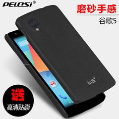 皮洛斯 LG Nexus5手机壳Nexus 5 手机套Nexus5保护套 谷歌5保护壳