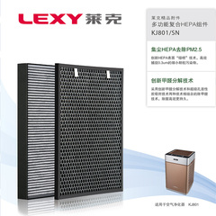LEXY莱克空气净化器KJ801多功能复合滤网 FH801