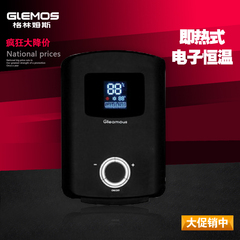GlEMOS/格林姆斯 VF8H 速热式电热水器 储水式 即热式 包邮电洗澡