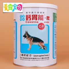 姜露宠物 台湾佑达钙胃能450克装 宠物狗狗钙粉猫补钙