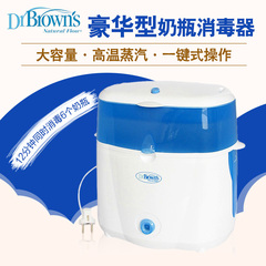 布朗博士奶瓶消毒锅豪华型电子消毒器 大空间正品 BL858