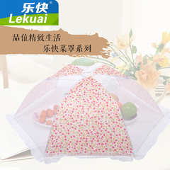 乐快饭菜罩 圆形食物罩 方形饭菜罩 可折叠餐桌罩防蝇罩水果罩
