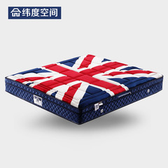 纬度空间 米字旗5CM乳胶席梦思床垫棕垫软硬两用弹簧床垫1.8米