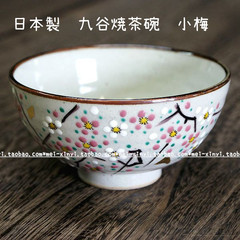 包邮!日本代购 九谷烧 陶器饭碗 碗 餐具 小梅 和风 礼物包装