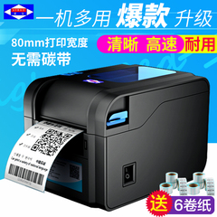 爱宝BC-80152T条码打印机 热敏不干胶标签机服装吊牌超市价格贴纸