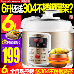 Fasato/凡萨帝 60A3 6L电压力锅高压饭煲智能蜂窝双胆预约正品
