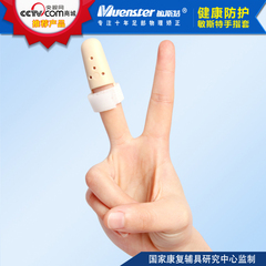 敏斯特手指关节护套 手指受伤固定 手指骨折 手指固定器 运动保护