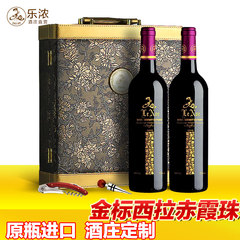 乐浓珍藏版双只红酒礼盒原瓶进口 超宽复古花纹皮盒750mlX2 包邮