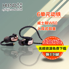 Westone 威士顿W60 6单元动铁入耳式耳塞 支持语音线控