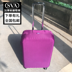 SVA弹力行李箱套拉杆箱包旅行皮箱子保护罩套20/24/28寸加厚耐磨