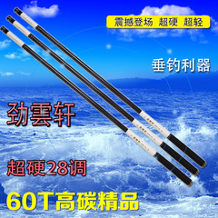 高碳素钓鱼竿3.6 4.5 .4 6.3米超轻超硬台钓竿黑客竞技28调特价