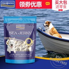 满50元包邮海洋之星鱼皮拧丝猫犬通用训练零食营养洁齿狗狗零食